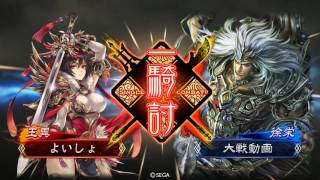 【三国志大戦】女傑の連撃VS暴虐・白馬【六品】