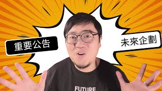 WordPress 教學 01 – 一齊學習自己網頁自己整 | 阿 Day 數位轉型