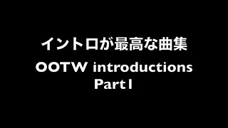 OOTW Introductions Part1