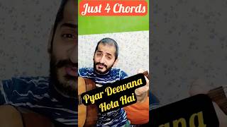 Pyar Deewana Hota Hai | Guitar Lesson | #shorts #guitar #kishorekumar