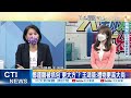 【簡至豪報新聞】桃4腳督最新民調 張善政74.2%輾壓3人｜綠印大量週刊文宣夾報 高虹安喊告 不抹黑不會選 精華版 @中天電視ctitv