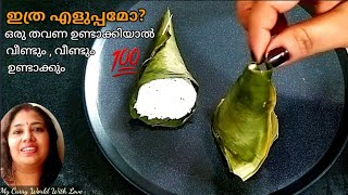 ഒരു കറിയും വേണ്ട | ഇതുപോലെ ഉണ്ടാക്കി നോക്കൂ | Easy Breakfast Recipe  | No Curry Puttu R .No.141