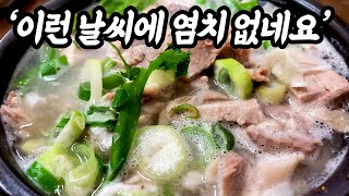 어마무시한! 8kg 녹찐한 순대국 🤩 순댓국 대용량 미쳤네