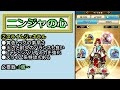 【ドラクエウォーク】ニンジャを活躍させるために集めておきたいこころ！確実な戦力強化に！