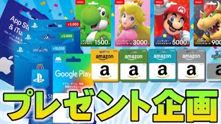 再投稿　プレゼント企画！　プレゼントカードを二月中にチャンネル登録者550人になったらやります！