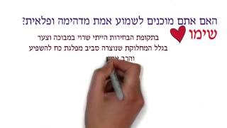 גילוי מרעיש: גורל הגר\