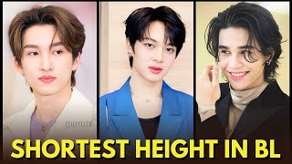 Shortest BL Actors 2025 | NuNew Chawarin | Noeul Nuttarat | Jeff Satur | Fluke Natouch