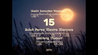 GLADHI WAYANGAN 15: SULUK PARWA MANTRA MANYURA MG LADRANG MONCER (SLM) (2019)