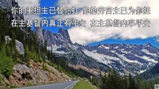 你的头发已被神数算 - 千首精选赞美诗之0806