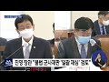 군사재판 일괄 재심 검토…정부 전향적 제안