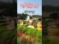 कणेरी मठ कोल्हापूर kaneri math captureandcreate travel kolhapurtourism kolhapur