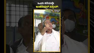 ಫೋನ್ ಮಾಡಿ ಆರ್ಡರ್ ಮಾಡಿದ ಸಿಎಂ | CM Siddaramaiah Inspects Govt Hospital In Haveri | Vistara News