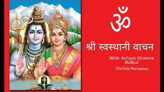 Chapter 05 || Swosthani || श्री स्वस्थानी वाचन || by Achyut Ghimire