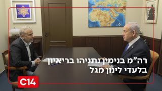 נתניהו: נעשה כל מה שצריך כדי שהגרעין האיראני יחוסל | הריאיון המלא