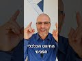 כך תוכלו להשיג זינוק וצמיחה מתמשכת בעסק שלכם לאורך זמן