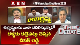 YCP Takes Criminality To Professional Level, Says TDP Deepak Reddy | The Debate | ABN Telugu