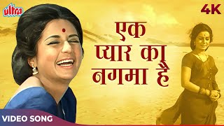 Zindagi Aur Kuch Bhi Nahi Teri Meri Kahaani Hai Full Song | Lata Mangeshkar, Mukesh | Manoj Kumar