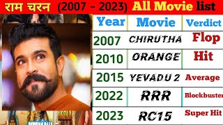 Ram Charan all movies list| hit/flop movies| ram charan all films list| rc15