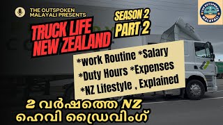 ന്യൂസിലാൻഡിൽ ലോറി ഡ്രൈവിങ്ങിൽ രണ്ടു വർഷം തികച്ചു| 2 years of Heavy Truck Driving in New Zealand!!