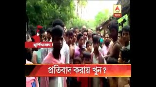 A man in Murshidabad killed for protesting against extra-marital affair