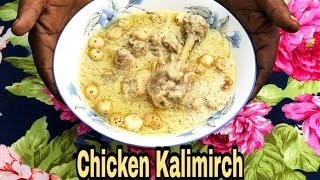 Chicken Kali Mirch | Kali Mirch Chicken | Made By Munney Bhai | From Mukhtalif Zaayeke,