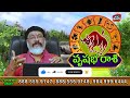 🐮 వృషభరాశి ఫిబ్రవరి 16 29 ఫలితాలు vrishabha rasi phalithalu february 2024 taurus horoscope ✅