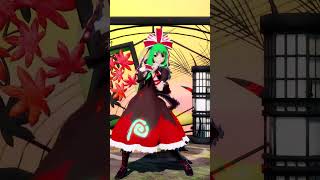 【東方MMD】雛ちゃんが「シル・ヴ・プレジデント」を踊ってくれた#shorts