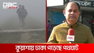 পৌষে কুড়িগ্রামে জেঁকে বসতে শুরু করেছে শীত | DBC NEWS