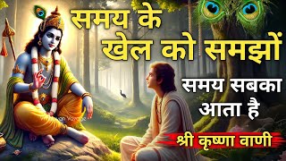 लोहे से भी मजबूत बना दूंगा तुम्हारे कमजोर मन को | Krishna Vani | Anmol Sathi #krishna #motivation