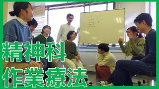 2021年度　作業療法学科 Web公開セミナー２