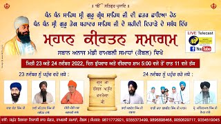 🔴LIVE Mahan Kirtan Samagam | Anaj Mandi Ramthali Samadhan Kaithal | 23-11-22 | Shabad Gurbani | MPTv