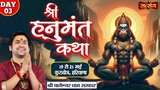 LIVE - Shri Hanumant Katha by Bageshwar Dham Sarkar - 21 May | Kurukshetra, Haryana | Day 3