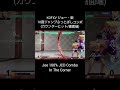 【kofxv】ジョー・東 10割ジャンプふっとばしコンボ カウンターヒット 画面端 【kof15】 shorts