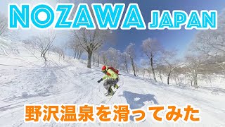 [360°]快晴！絶景！野沢温泉スキー場を滑ってみた｜Nozawa Onsen Snow Resort Japan. Feb 2020.