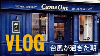 台風が過ぎた朝　Vlog CameOne #12  ケイムワン シルバージュエリー