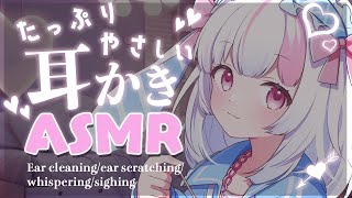 【ASMR/3Dio】たっぷり耳かきASMR🤍睡眠導入/耳かき/吐息/囁き/Earcleaning/sigh/whisper【#うづきみう/Vtuber】