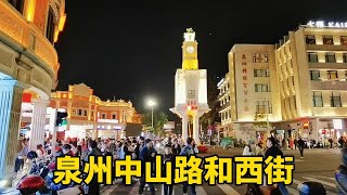 来到泉州一定要去逛一逛西街和中山路，这里有许多好吃的当地小吃