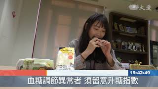 飯糰讓你睡？》日本最新研究 國內專家來解答