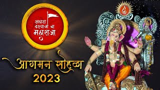 SAHARA DARWAJA CHA MAHARAJA AAGMAN SOHLA 2023