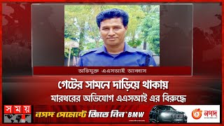 রাঙ্গাবালী থানার পুলিশের অপেশাদার আচরণ! | Patuakhali News | Rangabali Police Station | Somoy TV