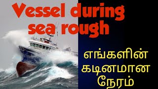 Offshore Sea risk/ ஒரு நிமிடம் கடல் கோபம் பட்டால் எங்கள் நிலைமை என்ன(offshore risky life@ mmspecial)