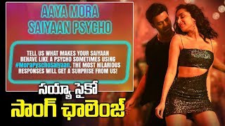 Aaya Mora Saiyaan Psycho Challenge | Saaho | Prabhas | Shraddha Kapoor | Tollywood Book