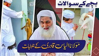 Q&A With Maulana Ilyas Qadri | Qurbani Kay Masail | Eid 2023 | Imran Attari | Kid With Ilyas Qadri