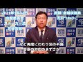 【現役医師が国会質問！】2021年5月12日 吉田つねひこ 内閣委員会 ストーカー規制法改正案質疑 予告