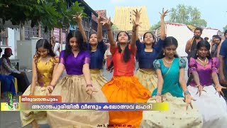 അനന്തപുരിയിൽ വീണ്ടും കലോത്സവ ലഹരി; പത്മനാഭ ചരിതം കലോത്സവ വേദിയിൽ