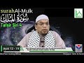 Tafsir Surah Al-Mulk (Ayat 12-19) - Ustaz Mat Esa Deraman (Siri 4)