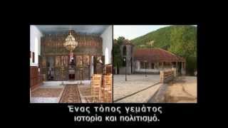 Δυτική Φθιώτιδα-Δήμος Μακρακώμης (part 2_2)