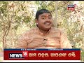 bhai sabu rajaniti 16 feb 2019 news18 odia