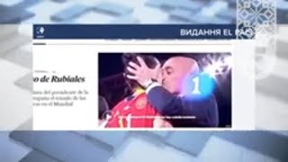 ⚡СКАНДАЛ через необачний поцілунок! Хвиля протестів та обурення охопила Іспанію