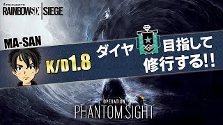 【R6S】［現在レベル400］K/D1.8がレベル450目指して逝くまーさんのレインボーシックスシージ